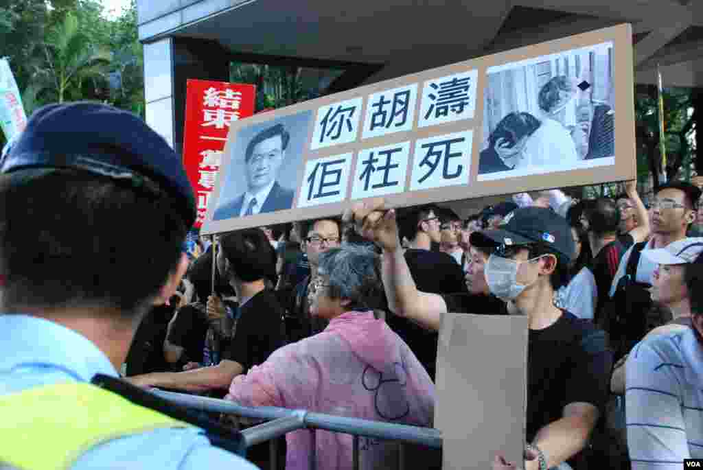 有示威者展示讽刺中国国家主席胡锦涛的标语