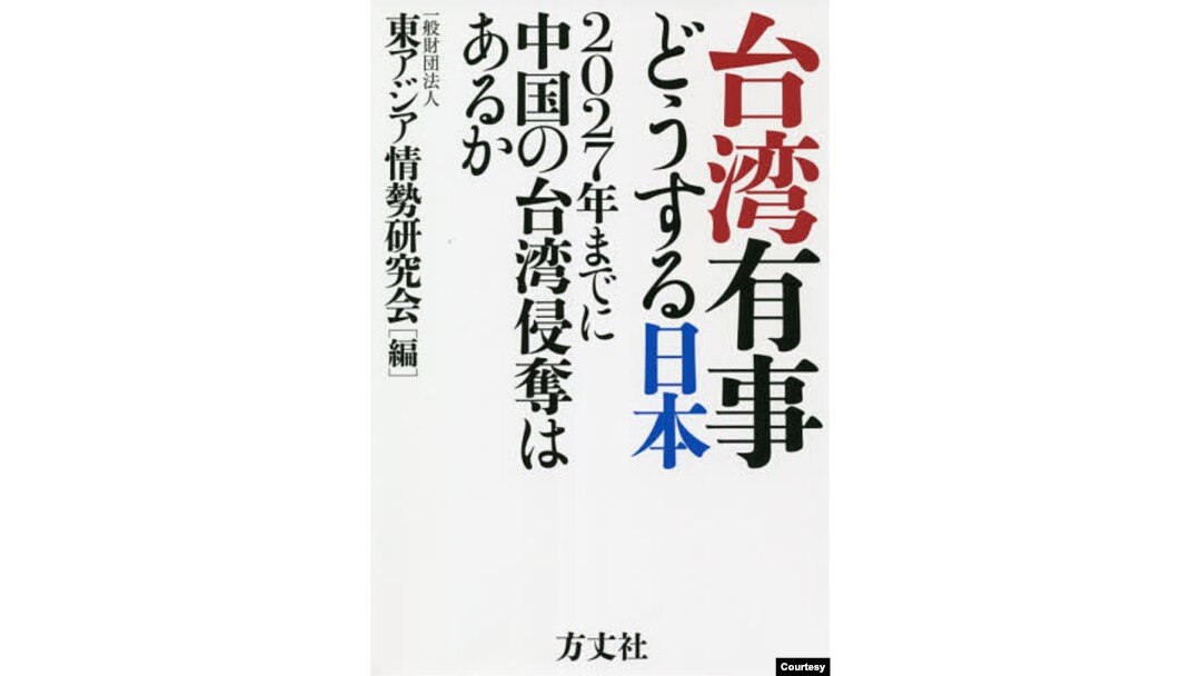 专访前日本参议员江口克彦 台湾有事等于日美有事