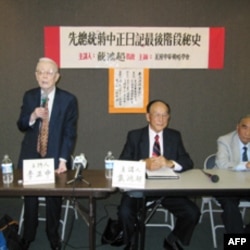 蔣介石日記討論會