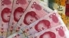 یوان، واحد پول رایج چین