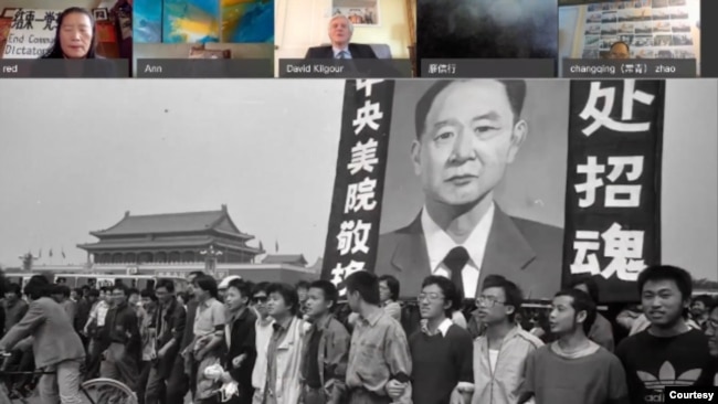全球网络会议悼念八九六四31周年北京时间6月4日举行（Webex，中国民主人权联盟)