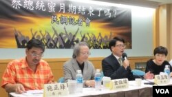  台湾民意基金会举行蔡英文执政民调记者会