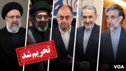 غلامعلی حداد عادل، علی اکبر ولایتی، وحید حقانیان، مجتبی خامنه ای و ابراهیم رئیسی