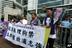 香港示威者要求北京释放浦志强（2014年5月14日）