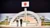 Jepang Peringati 5 Tahun Bencana Tsunami