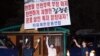 한국 탈북자 단체, 대북 전단 50만 장 살포