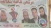 ليبرالها و اسلامگرايان افراطی در انتخابات مصر