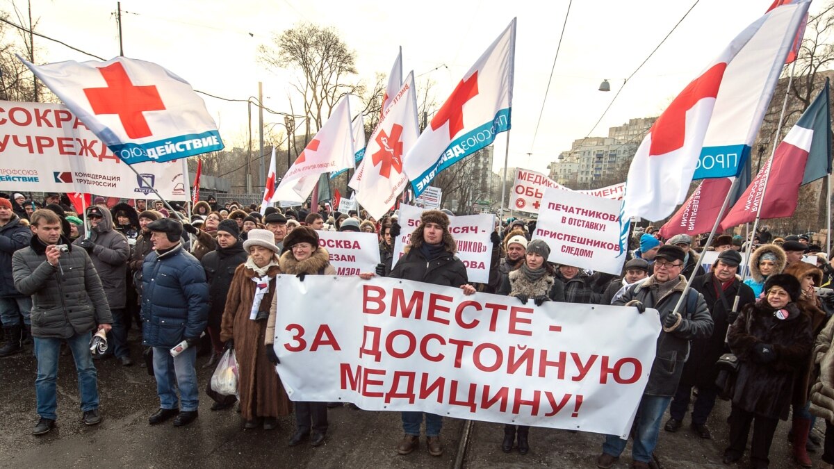 Против граждан. Реформа здравоохранения фото. Демонстрация врачей. Ролик протест врачей в Москве против Кавит.