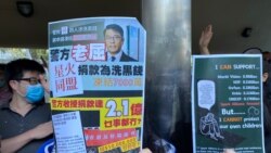 香港示威者手持標語質疑警方濫告星火同盟。(美國之音 湯惠芸拍攝)