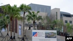 FILE - bIn this photograph taken on May 3, 2018, construction signage is seen in front of the newly-built American Institute in Taipei (AIT) building in Taipei. 