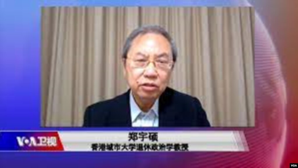 香港城市大学退休教授、时事评论员郑宇硕连线美国之音（资料照）(photo:VOA)