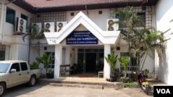 ສູ​ນ​ວິ​ເຄາະ ແລະ ລະ​ບ​າດ​ວິ​ທະ​ຍາ ຂອງ​ກະ​ຊວງສາ​ທາ​ລະ​ນະ​ສຸກ ທີ່​ນະ​ຄອນ​ຫລວງວຽງ​ຈັນ