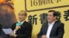 台灣總統選戰﹕馬英九和蔡英文都發表新書
