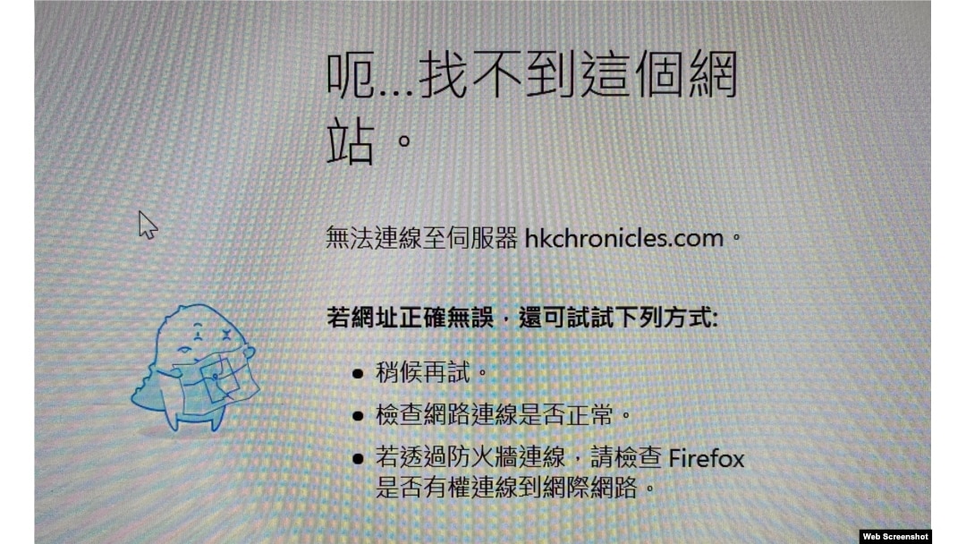 香港警方首引国安法封锁网站学者指条例含糊或有灾难性发展