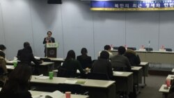 '북한 최근 정세와 한반도 통일 담론' 학술회의 서울서 열려