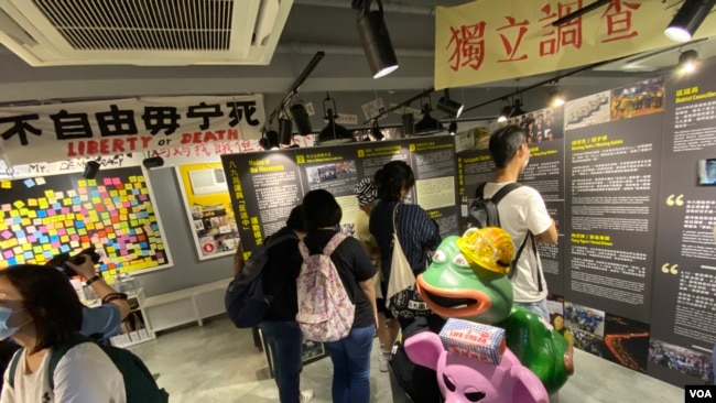 香港支联会六四纪念馆新展览扣连八九六四与反送中运动，吸引不少香港市民参观 （美国之音/汤惠芸）