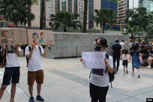 2019年6月25日有抗议学生在香港入境处外举牌，向受到不合作行动影响的市民道歉（美国之音申华拍摄）
