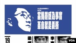 新界東立法會地區直選候選人梁頌恆的郵寄選舉文宣有梁天琦肖像及「革命」字眼。(梁頌恆社交網上圖片)