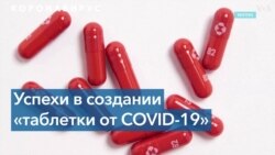 Американские компании заявляют об успехах в создании лекарств от COVID-19