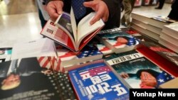 도널드 트럼프 공화당 후보가 예상을 뒤엎고 제45대 미국 대통령으로 당선되면서 서점가에 트럼프 열풍이 불고 있다. 사진은 10일 서울 시내 대형서점 트럼프 관련 판매대. 