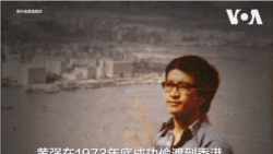 1975年黄强在香港太平山顶