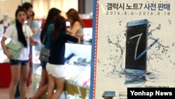 Galaxy Note 7 