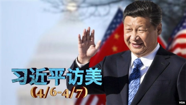Chủ tịch Trung Quốc Tập Cận Bình sẽ thăm Mỹ vào ngày 6 và 7 tháng 4, 2017.