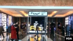 Visitors walk past one of the entrances to FILMART, Hong Kong, March 16, 2017. (Nov Povleakhena/VOA Khmer)