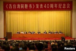 中国国家主席习近平在北京人大会堂举行的《告台湾同胞书》发表40周年纪念会上发表讲话。（2019年1月2日）