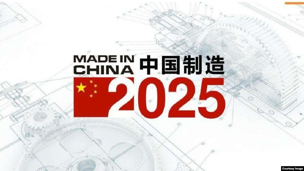 中国制造2025