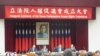 台湾立法院成立跨党派人权促进会 关注香港新疆西藏人权状况