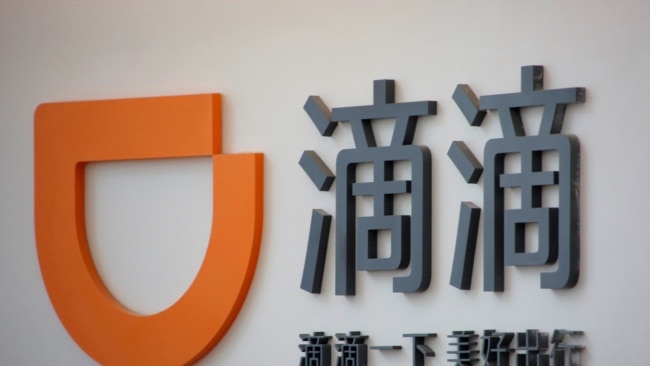 焦点对话:滴滴凶案与网络控制,中国警方为何两张面孔? 焦点对话:滴滴凶案与网络控制,中国警方为何两张面孔?