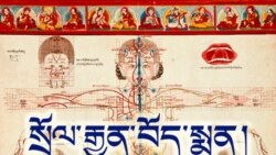བོད་ལྗོངས་གསོ་རིག་སློབ་ཆེན་གྱི་དགེ་རྒན་ཆེན་མོ་དགེ་དབྱངས་དགའ་ལགས་དགོངས་པ་རྫོགས་འདུག