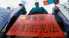 蒙古民众在乌兰巴托举着“尊重你们的宪法”的标语牌抗议中国当局在内蒙古推行的汉语教学计划。（2020年9月15日）