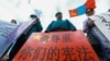 蒙古逮捕一位知名反北京活动人士