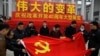 资料照：在纪念中国改革开放40周年的展览会前人们展开一面中共党旗。（2018年11月14日）