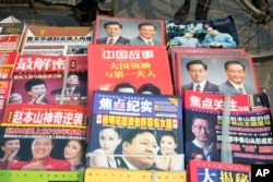 Chinese magazines featuring former Chinese President Hu Jintao and former Chinese Premier Wen Jiabao are displayed at a newsstand in Beijing, China, April 5, 2016.