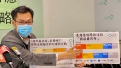 民主黨醫療政策發言人袁海文表示，香港的防疫政策長期在”清零”下，只有大棒從來沒有蘿蔔，他認為是導致香港人抗疫疲勞的主要原因。(美國之音 湯惠芸拍攝)