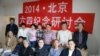 北京民間六四研討會五參與者被尋滋刑拘