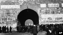 歷史照片：北京前門的文革大字報和標語。 (1967年1月26日)