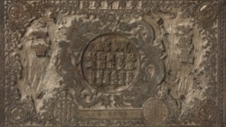 한국 최초 화폐 원판, 60년만에 제자리에 