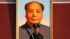 중국 베이징 톈안먼에 걸린 마오쩌둥 초상.