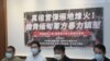 台湾民进党立委及公民团体2021年4月8日召开记者会谴责缅甸军政府暴力镇压人民(美国之音张永泰拍摄)