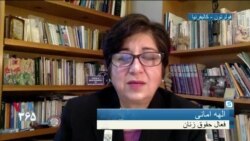 الهه امانی: مقامات جمهوری اسلامی فقط به فکر حفظ قدرت هستند و ارزشی برای حقوق انسان‌ها قائل نیستند