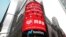 纽约时报广场广告牌播放拼多多在纳斯达克上市消息。（资料照片：2018年7月26日）