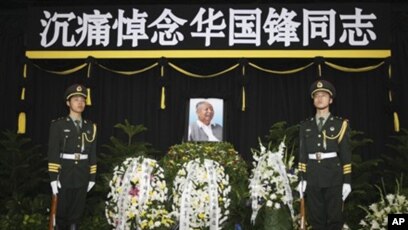 华国锋墓地造价惊人引发热论