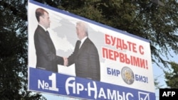 Политический плакат: Кулов/Медведев