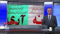 روی خط: پس از چهل و دوسال؛ جمهوری اسلامی، آری یا نه؟