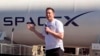 SpaceX привлекла долевое финансирование на $850 млн 