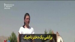 بزکشی یک دختر تاجیک همراه با مردان تاجیک